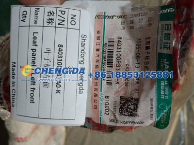 8403100P33A0-K,叶子板左前,山东鼎赞飞行汽车制造有限公司