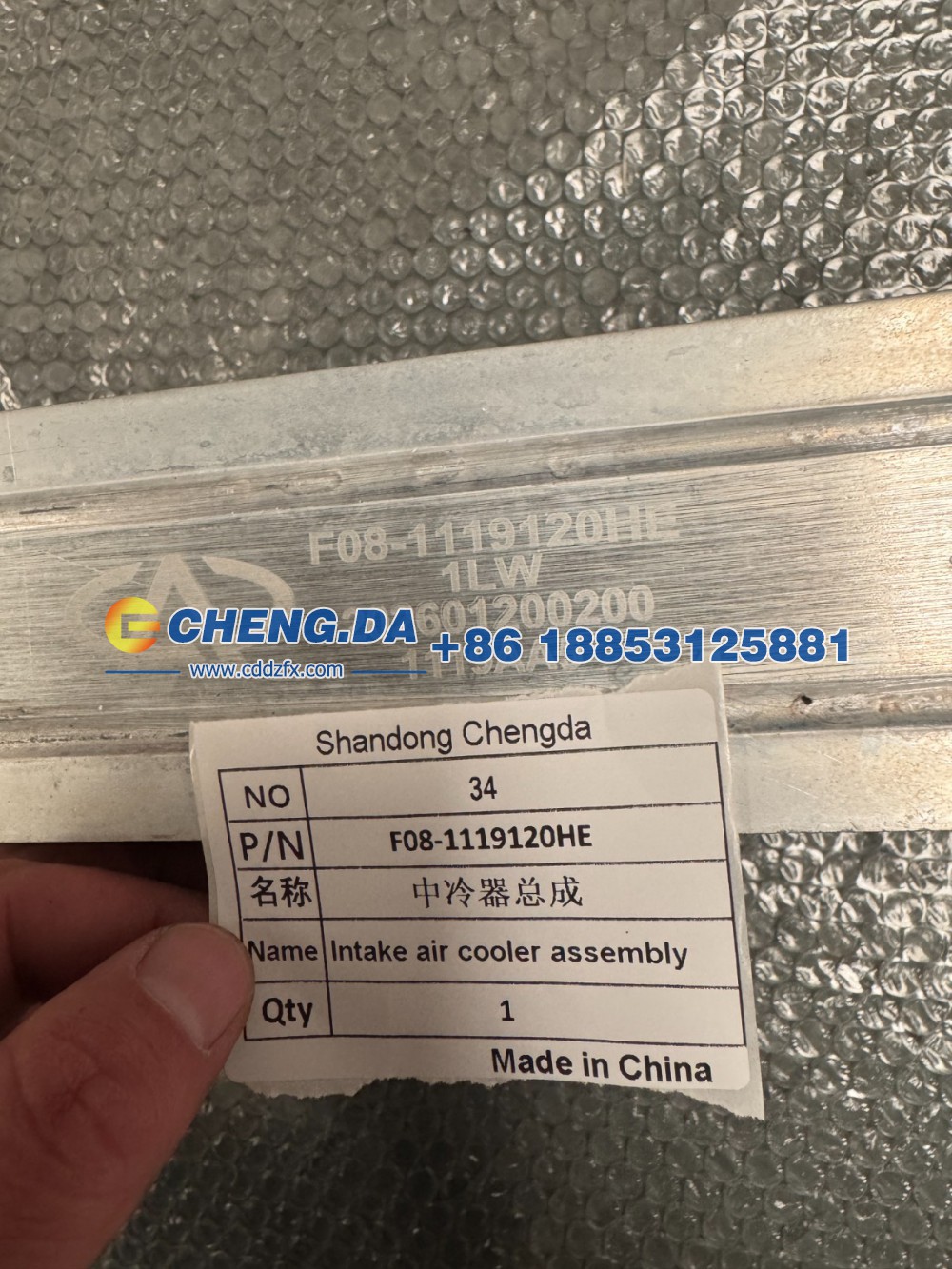 F08-1119120HE,中冷器总成 原厂,山东鼎赞飞行汽车制造有限公司