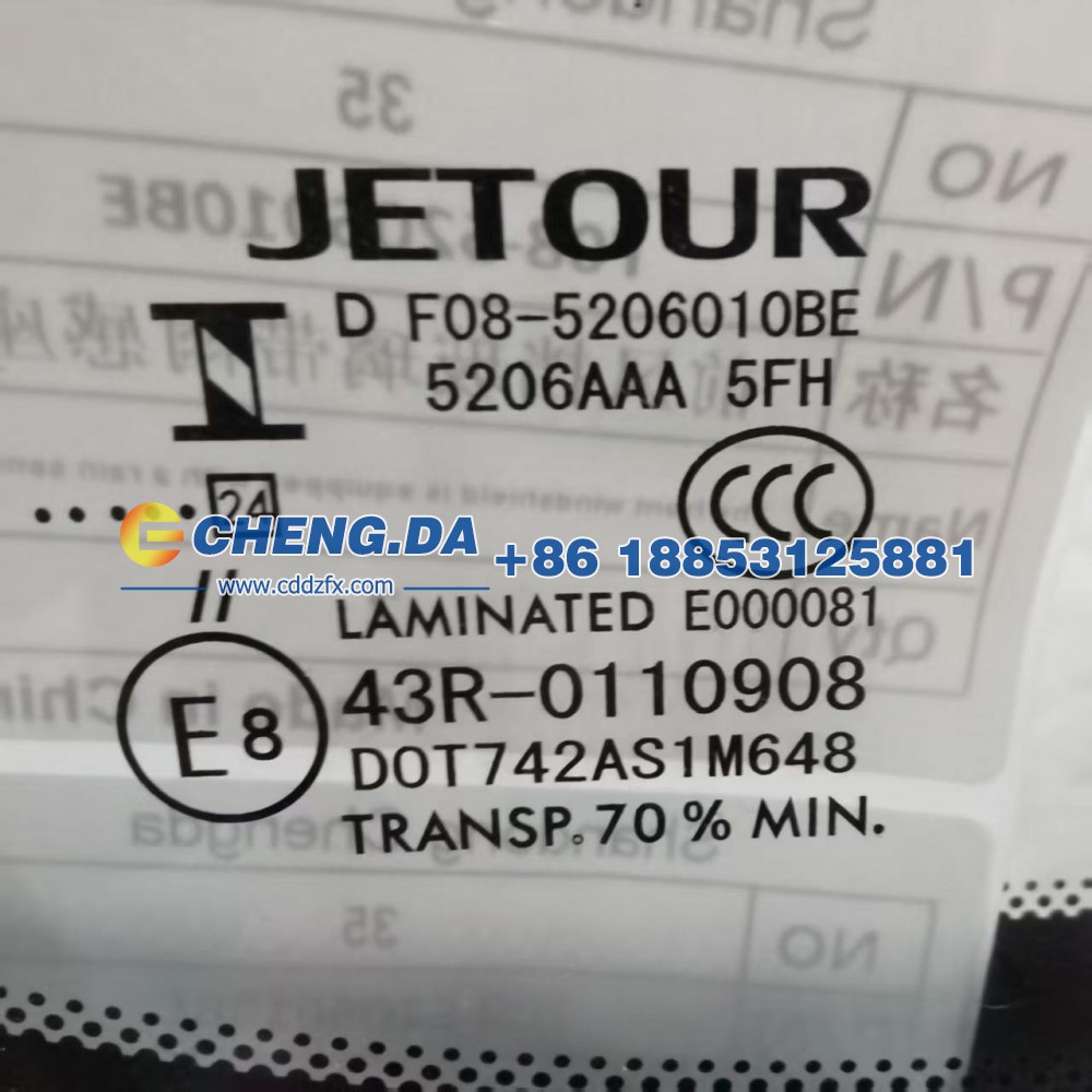 F08-5206010BE 前风挡玻璃带雨感座图8