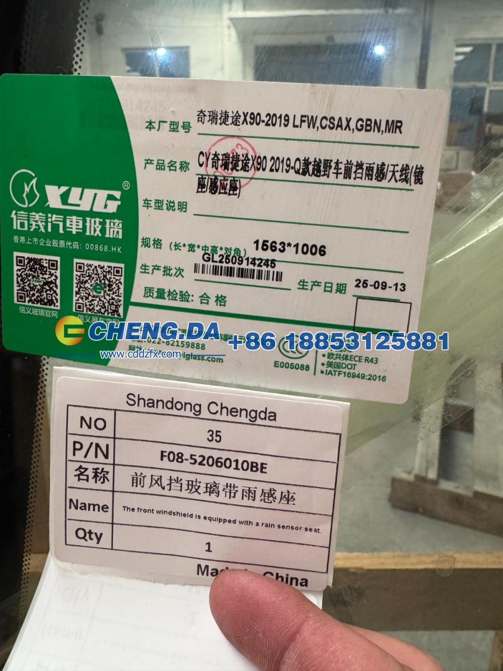 F08-5206010BE 前风挡玻璃带雨感座图6
