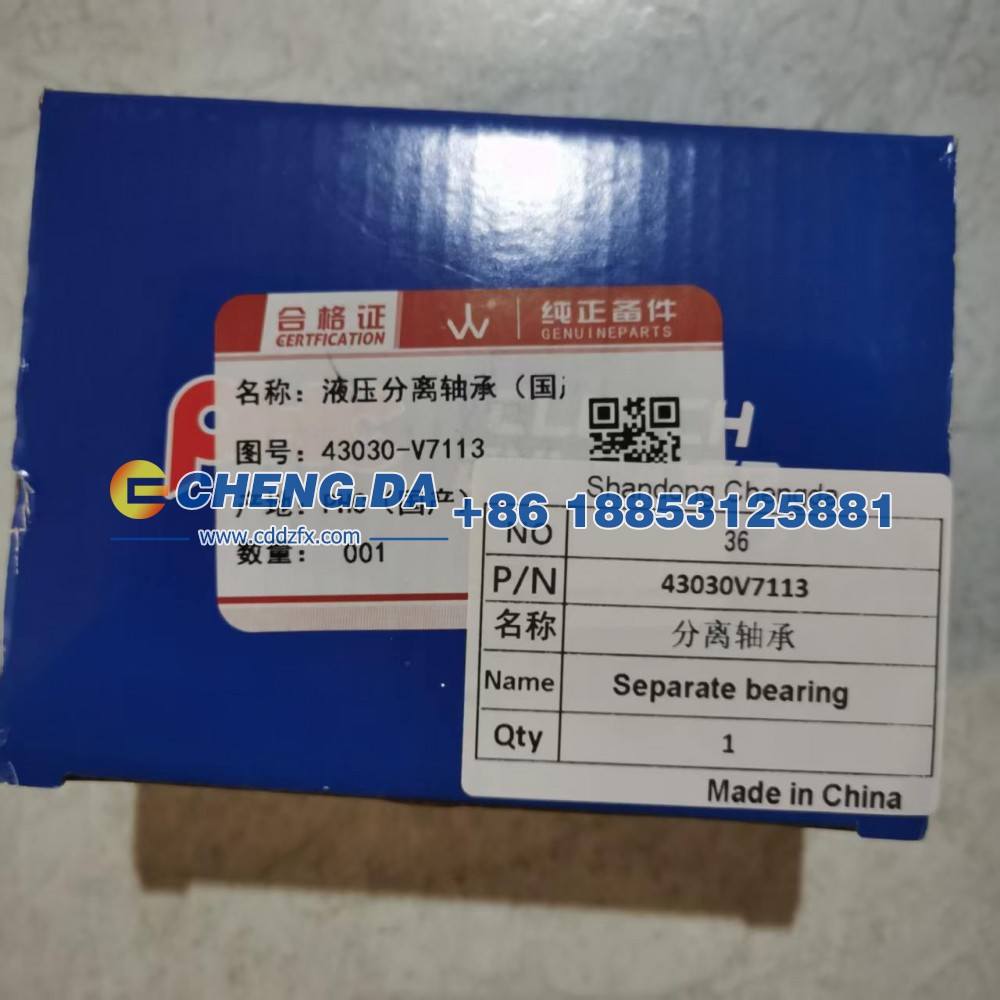 43030V7113,分离轴承,山东鼎赞飞行汽车制造有限公司