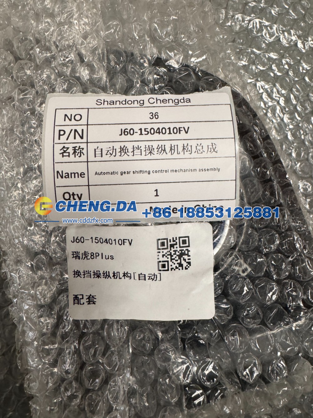 J60-1504010FV自动换挡操纵机构总成 原厂/J60-1504010FV