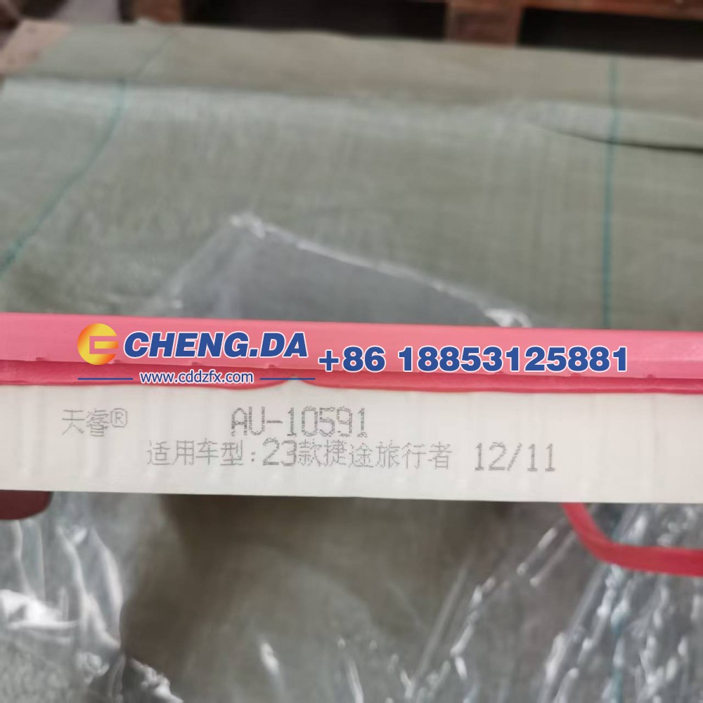 151000295AA,空气滤芯,山东鼎赞飞行汽车制造有限公司