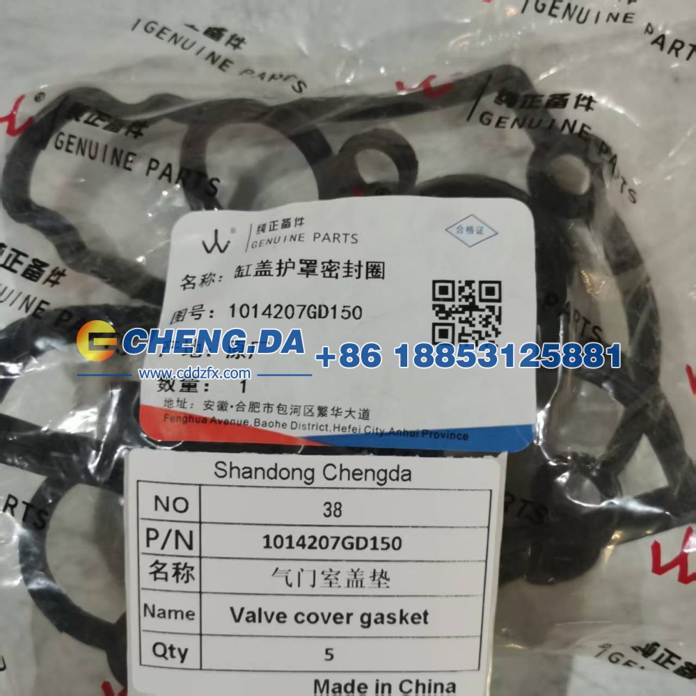 1014207GD150,气门室盖垫,山东鼎赞飞行汽车制造有限公司