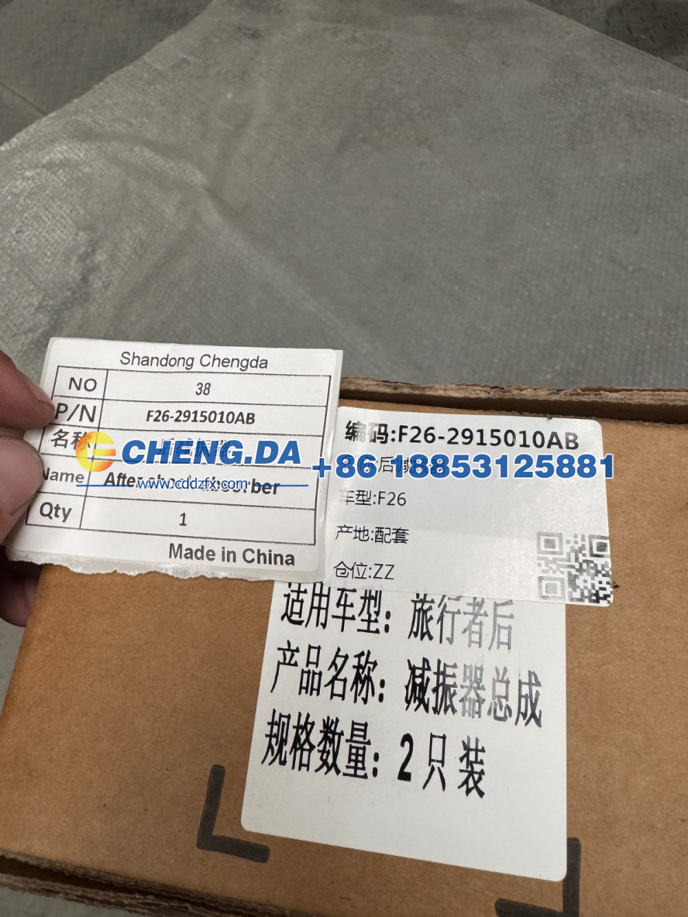 F26-2915010AB,后减振器,山东鼎赞飞行汽车制造有限公司