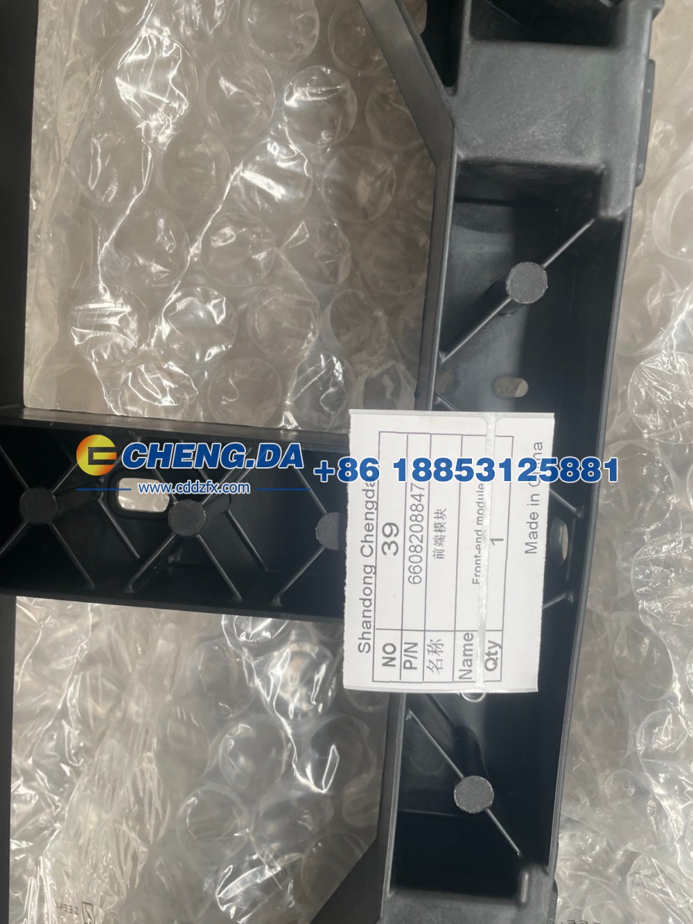 6608208847,前端模块,山东鼎赞飞行汽车制造有限公司