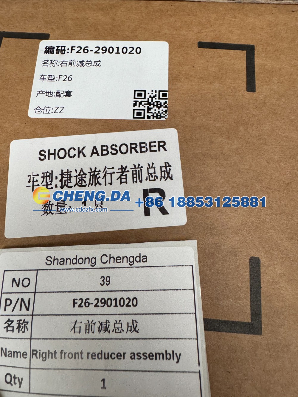 F26-2901020,右前减总成,山东鼎赞飞行汽车制造有限公司