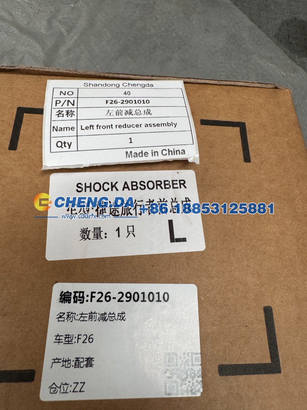 F26-2901010,左前减总成,山东鼎赞飞行汽车制造有限公司