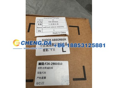 F26-2901010,左前减总成,山东鼎赞飞行汽车制造有限公司