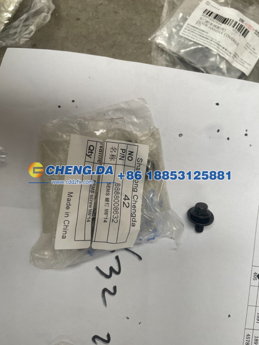 8888008632,SEMS 螺钉 M614,山东鼎赞飞行汽车制造有限公司