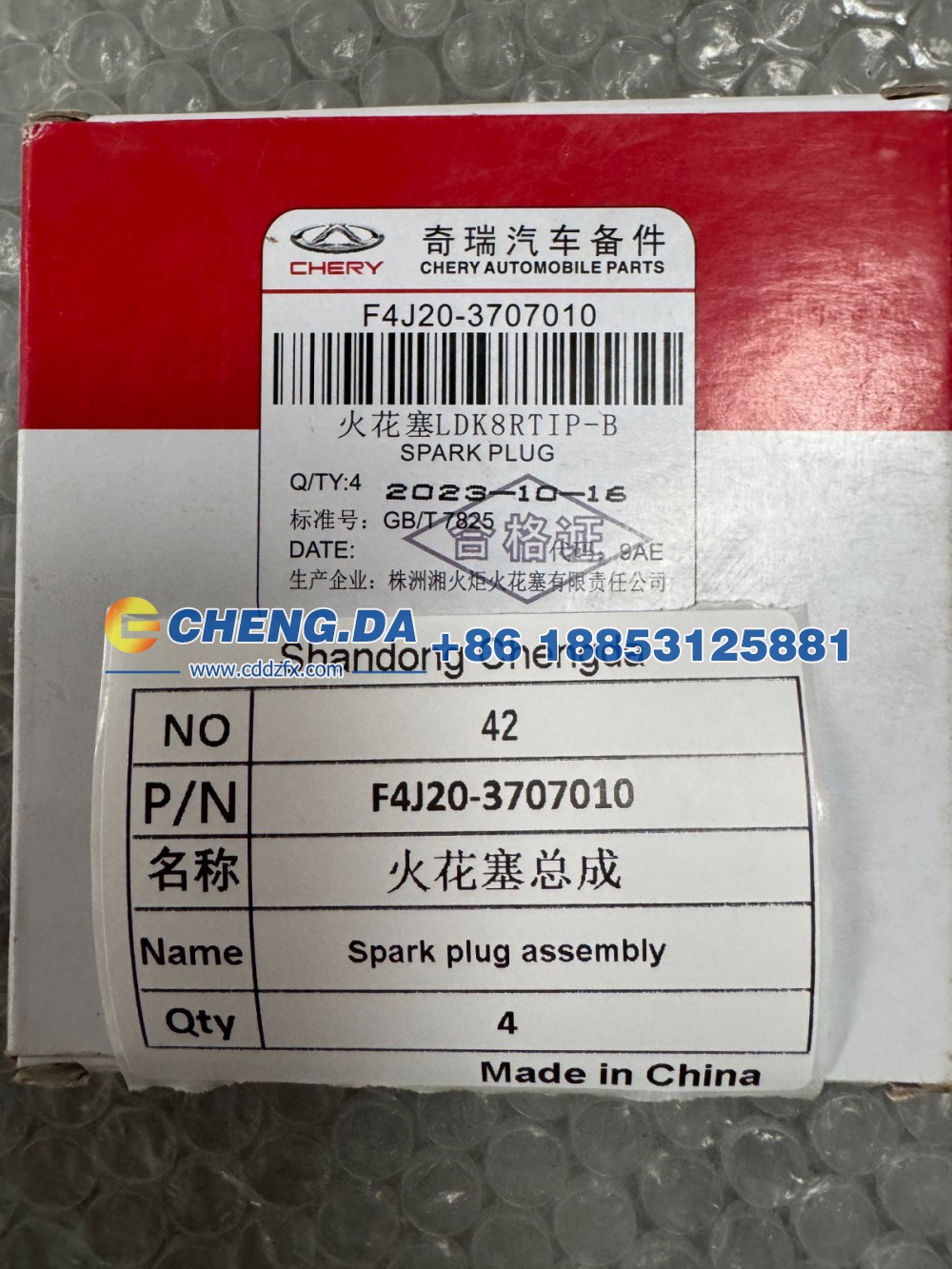 42F4J20-3707010,火花塞总成,山东鼎赞飞行汽车制造有限公司