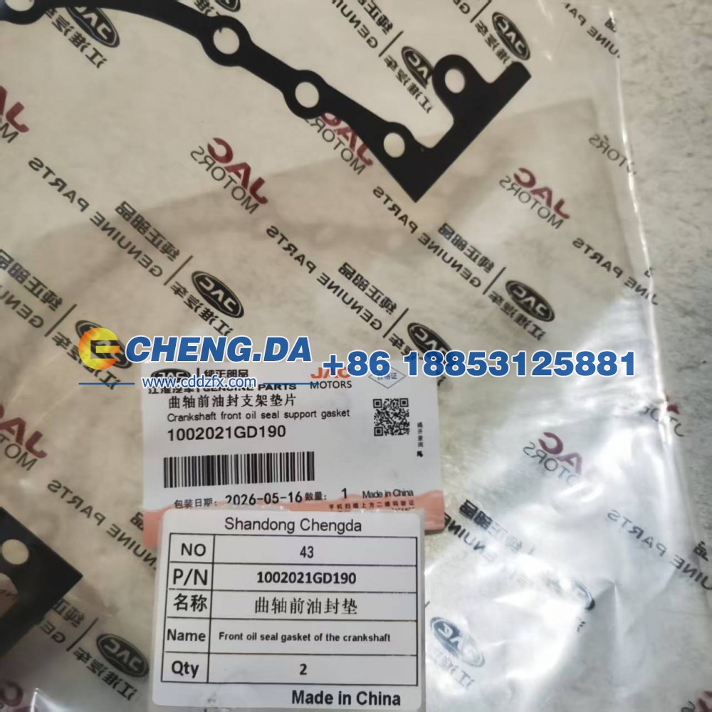 1002021GD190,曲轴前油封垫,山东鼎赞飞行汽车制造有限公司