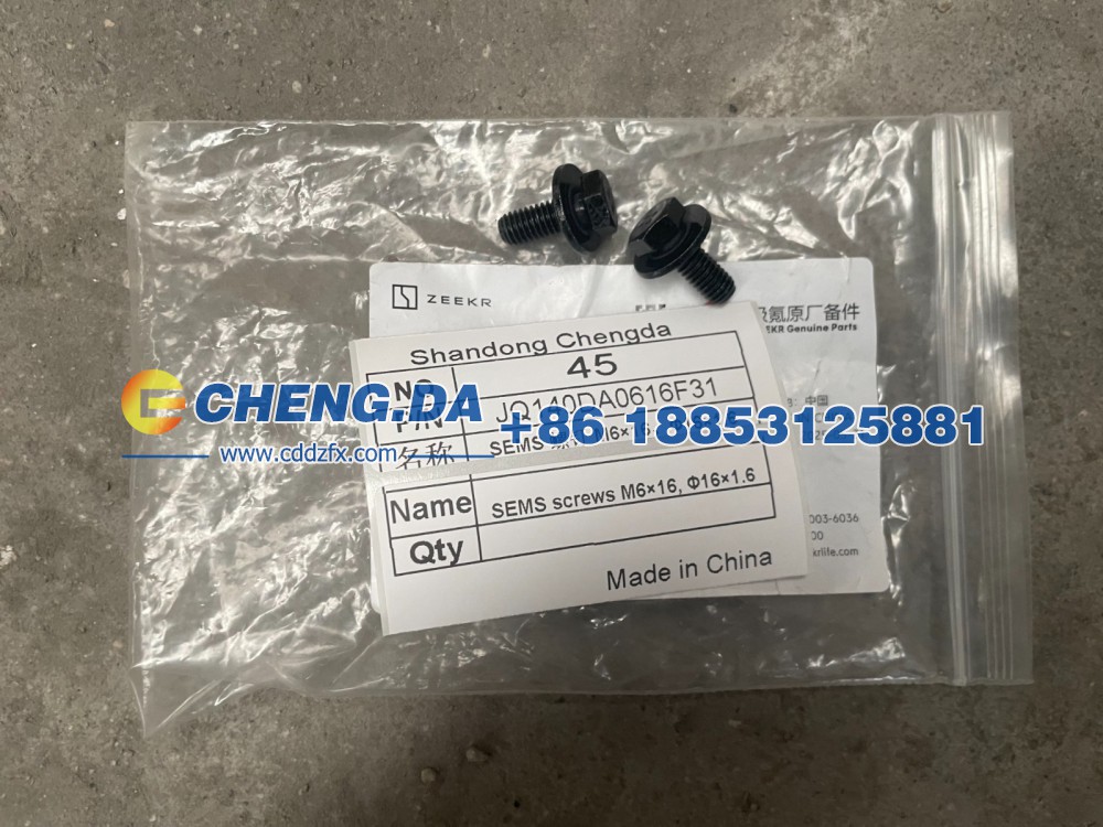 JQ140DA0616F31,SEMS 螺钉 M6×16、φ16×1.6,山东鼎赞飞行汽车制造有限公司