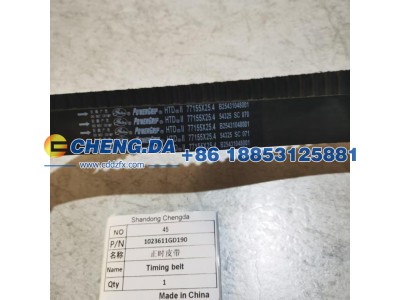 1023611GD190,正时皮带,山东鼎赞飞行汽车制造有限公司