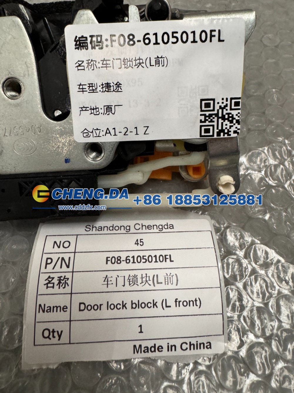 F08-6105010FL  车门锁块(L前)/F08-6105010FL