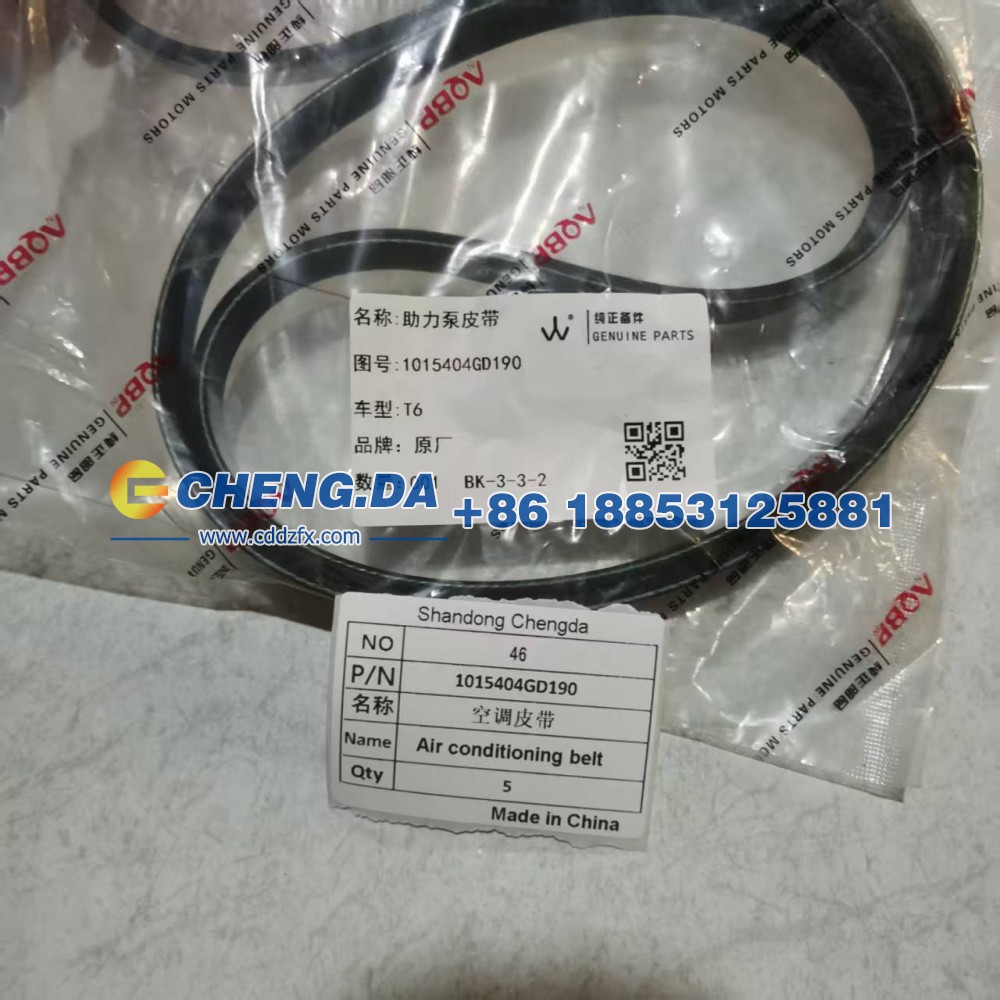 1015404GD190,空调皮带,山东鼎赞飞行汽车制造有限公司