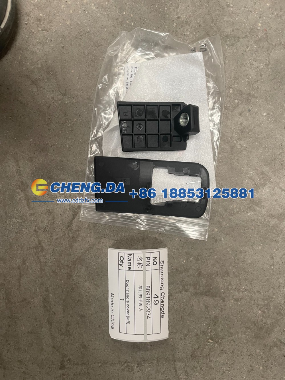 8891892934,车门把手盖 左,山东鼎赞飞行汽车制造有限公司