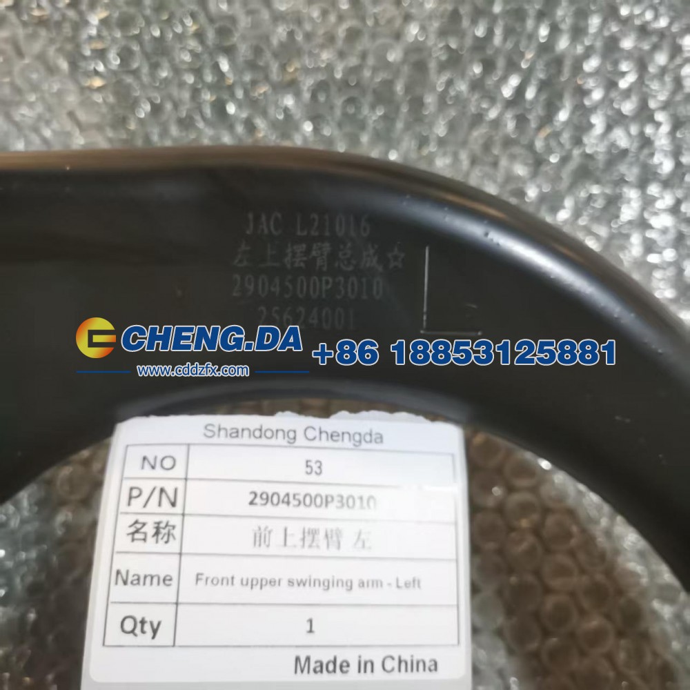 2904500P3010,前上摆臂 左,山东鼎赞飞行汽车制造有限公司