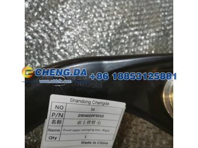 2904600P3010,前上摆臂 右,山东鼎赞飞行汽车制造有限公司