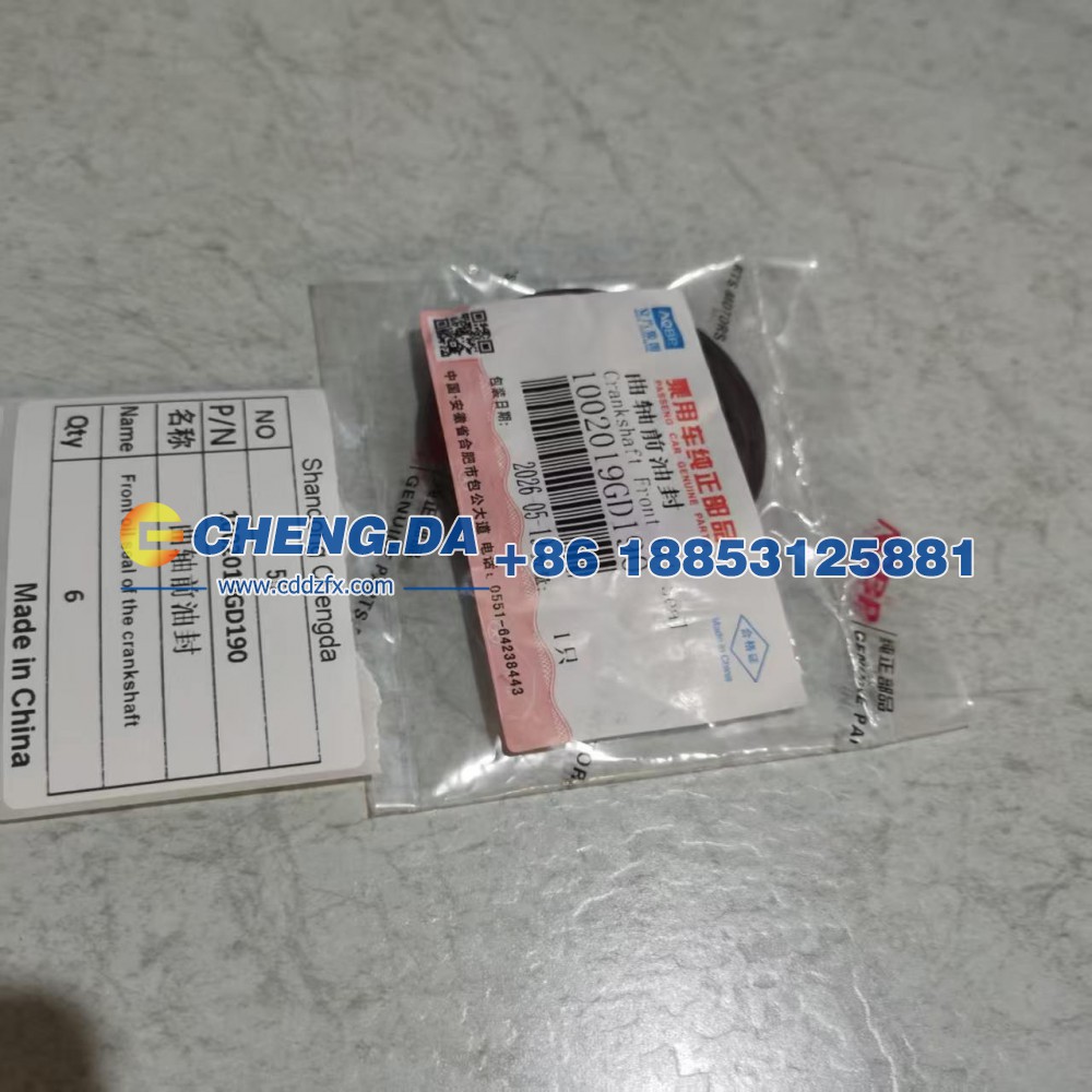 1002019GD190,曲轴前油封,山东鼎赞飞行汽车制造有限公司