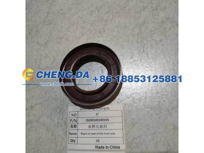 D230100100105,前桥右油封,山东鼎赞飞行汽车制造有限公司