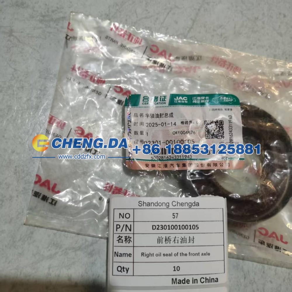 D230100100105,前桥右油封,山东鼎赞飞行汽车制造有限公司