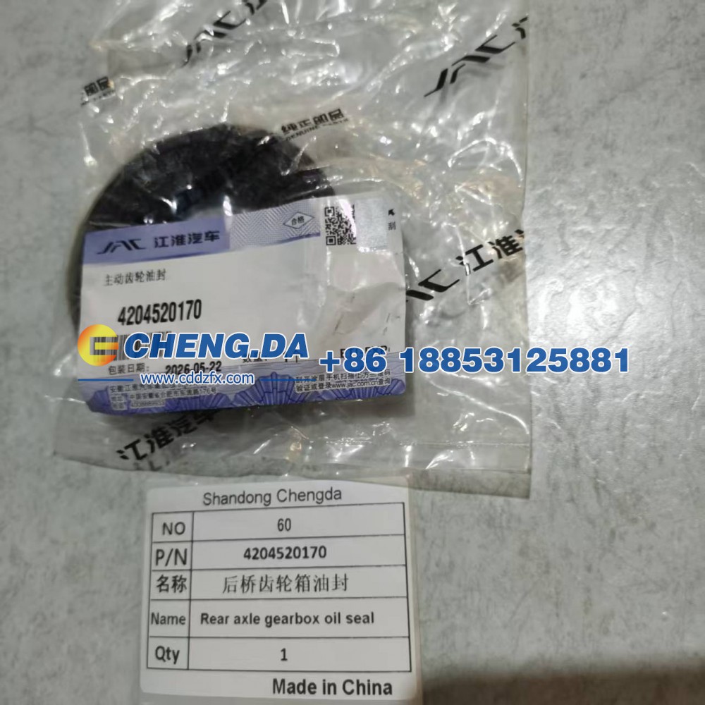 4204520170,后桥齿轮箱油封,山东鼎赞飞行汽车制造有限公司