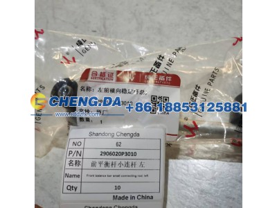 2906020P3010,前平衡杆小连杆 左,山东鼎赞飞行汽车制造有限公司