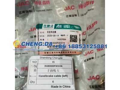 3508300P3031N,手刹线 左,山东鼎赞飞行汽车制造有限公司
