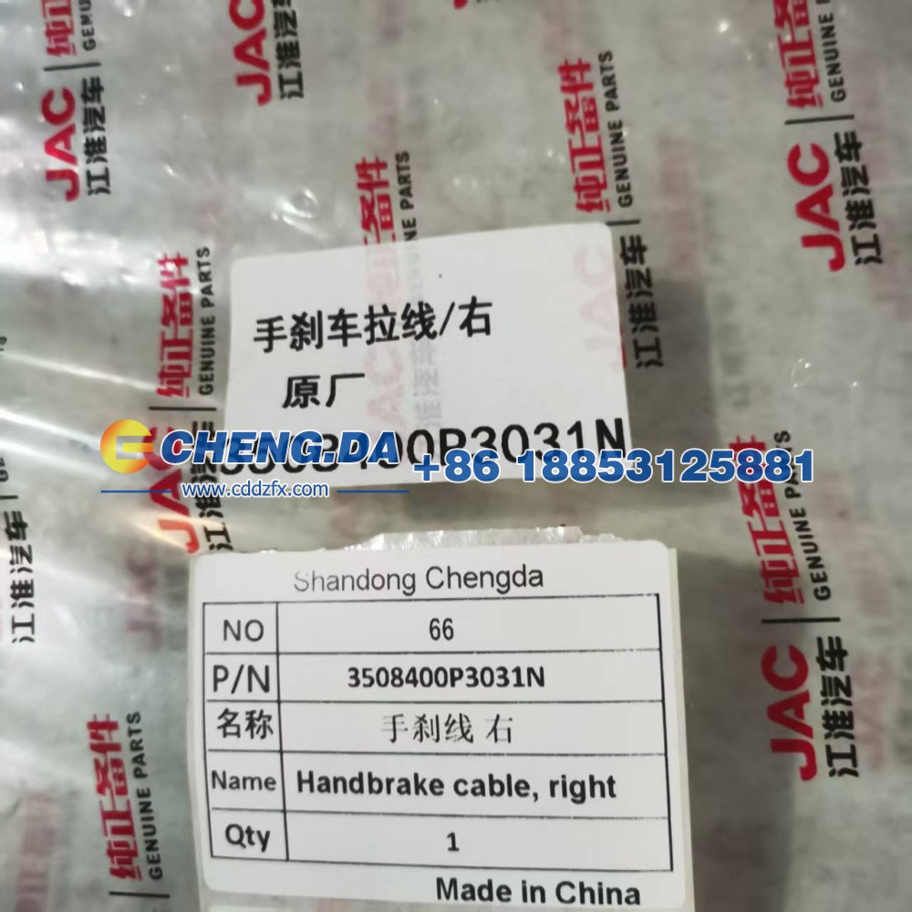 3508400P3031N,手刹线 右,山东鼎赞飞行汽车制造有限公司