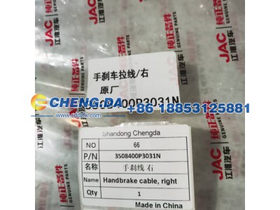 3508400P3031N,手刹线 右,山东鼎赞飞行汽车制造有限公司