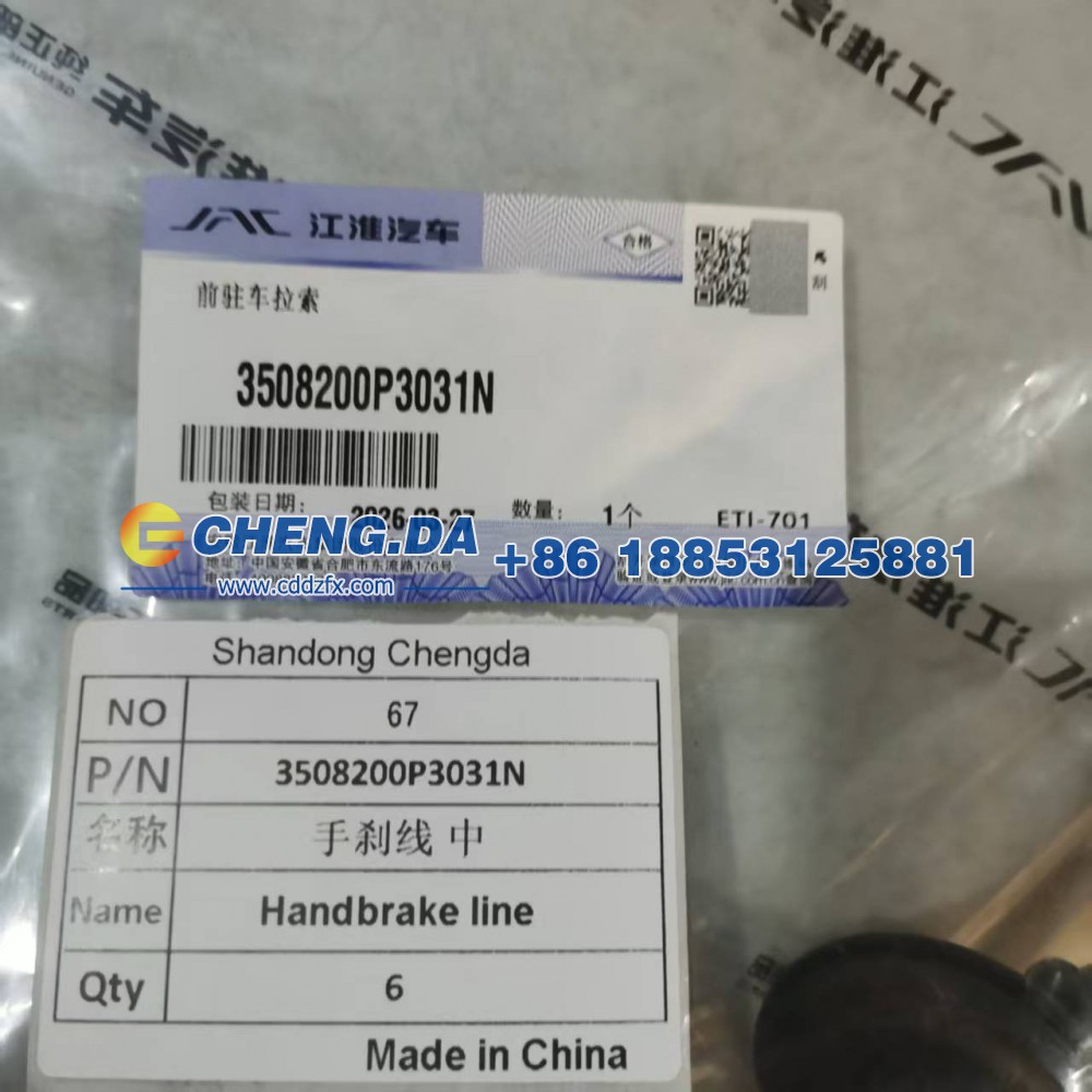 3508200P3031N,手刹线 中,山东鼎赞飞行汽车制造有限公司