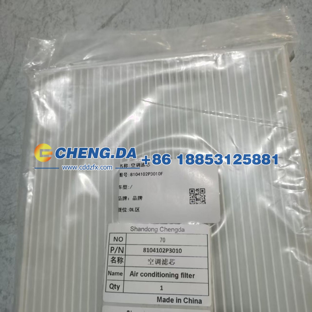 8104102P3010,空调滤芯,山东鼎赞飞行汽车制造有限公司