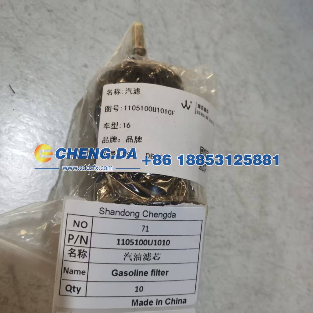 1105100U1010,汽油滤芯,山东鼎赞飞行汽车制造有限公司