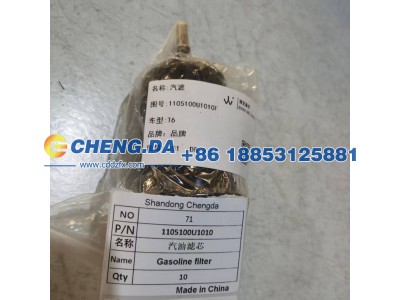 1105100U1010,汽油滤芯,山东鼎赞飞行汽车制造有限公司