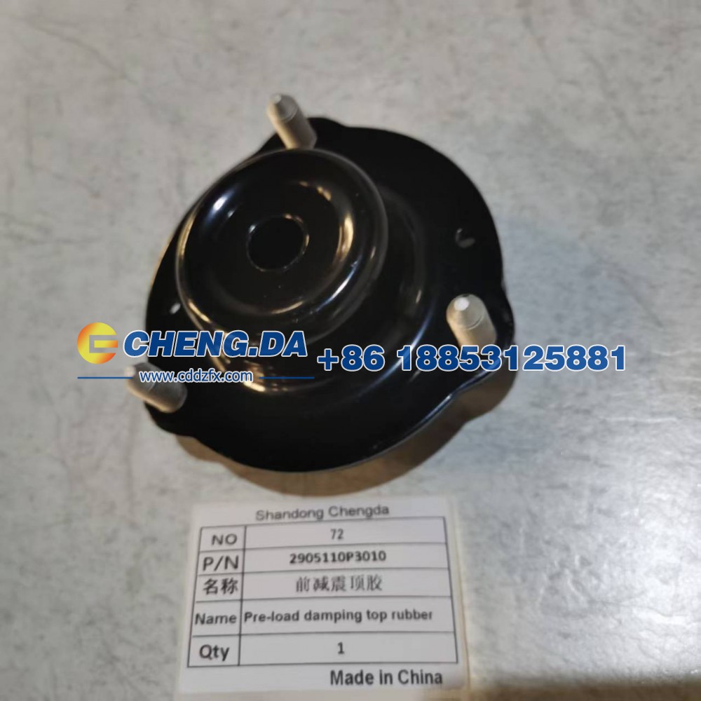 2905110P3010,前减震顶胶,山东鼎赞飞行汽车制造有限公司