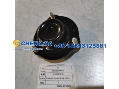2905110P3010,前减震顶胶,山东鼎赞飞行汽车制造有限公司