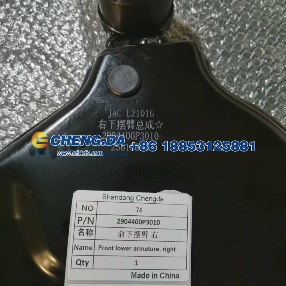 2904400P3010,前下摆臂 右,山东鼎赞飞行汽车制造有限公司