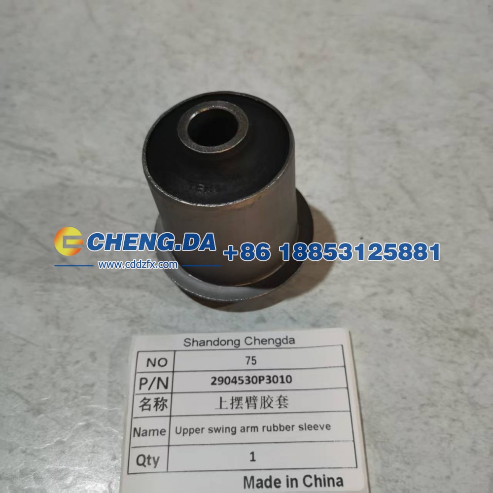 2904530P3010,上摆臂胶套,山东鼎赞飞行汽车制造有限公司