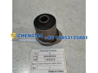 2904530P3010,上摆臂胶套,山东鼎赞飞行汽车制造有限公司