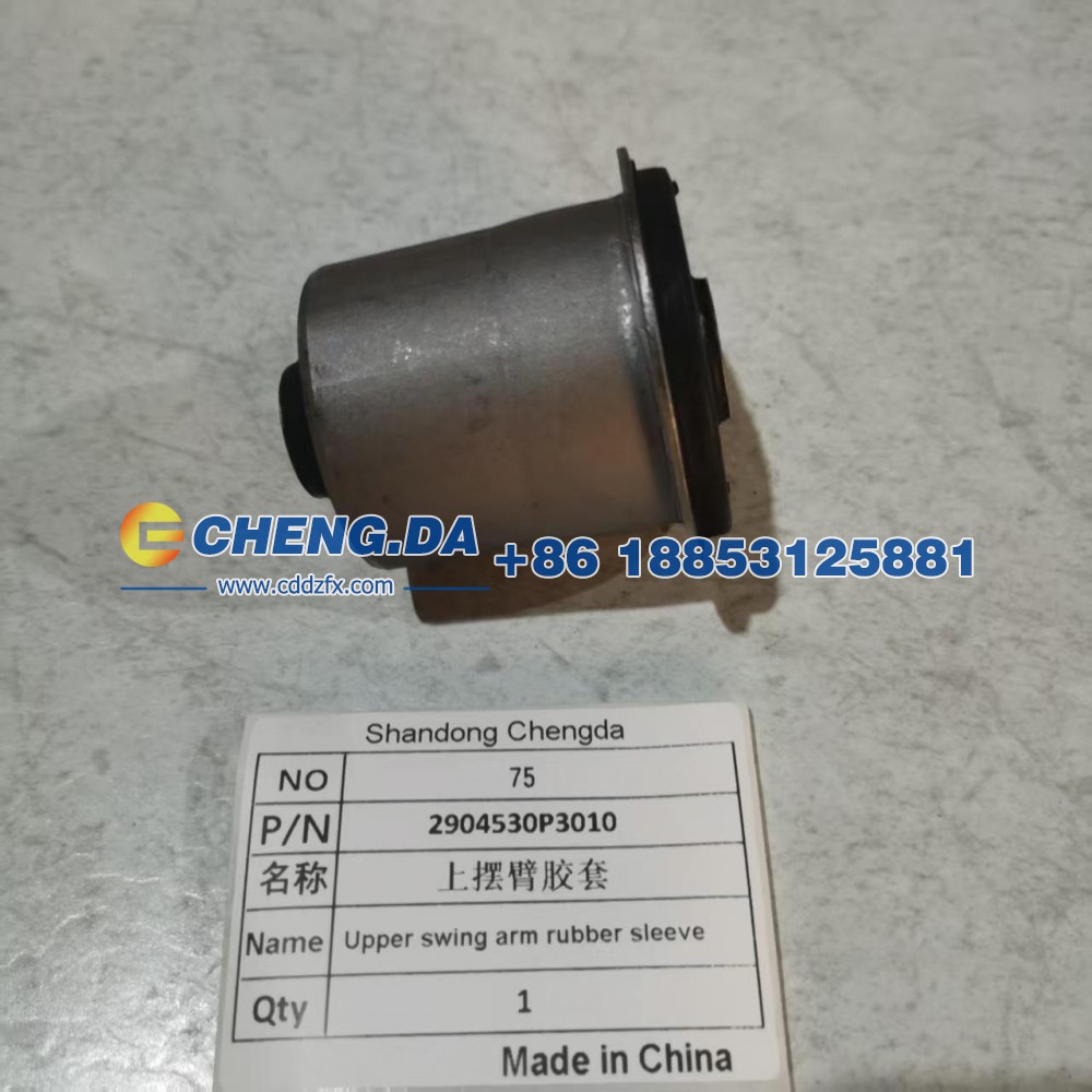 2904530P3010上摆臂胶套