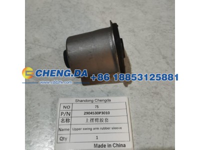 2904530P3010,上摆臂胶套,山东鼎赞飞行汽车制造有限公司