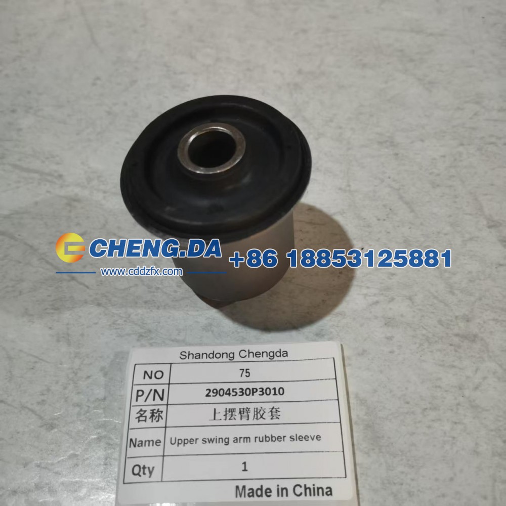 2904530P3010,上摆臂胶套,山东鼎赞飞行汽车制造有限公司