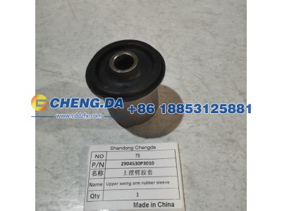 2904530P3010,上摆臂胶套,山东鼎赞飞行汽车制造有限公司