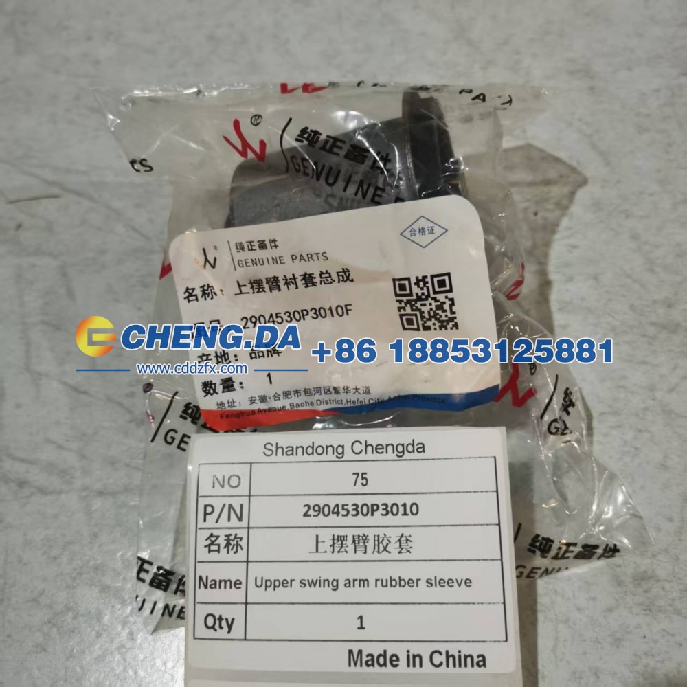 2904530P3010,上摆臂胶套,山东鼎赞飞行汽车制造有限公司