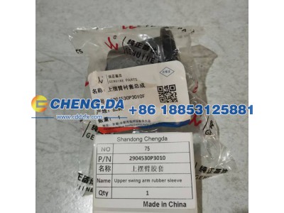 2904530P3010,上摆臂胶套,山东鼎赞飞行汽车制造有限公司
