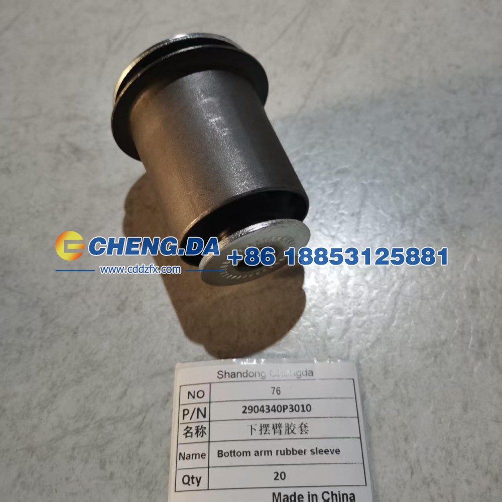 2904340P3010,下摆臂胶套,山东鼎赞飞行汽车制造有限公司