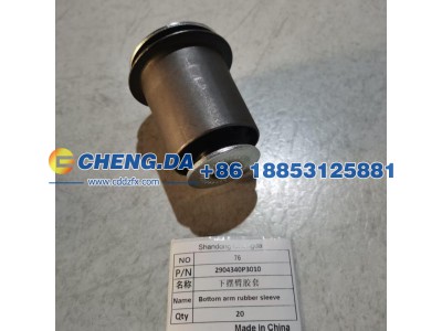 2904340P3010,下摆臂胶套,山东鼎赞飞行汽车制造有限公司