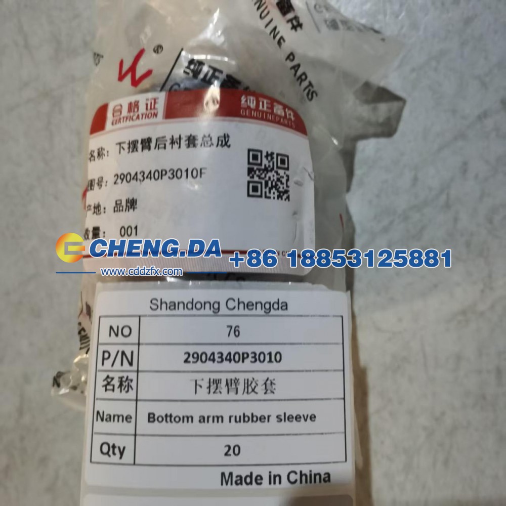 2904340P3010,下摆臂胶套,山东鼎赞飞行汽车制造有限公司