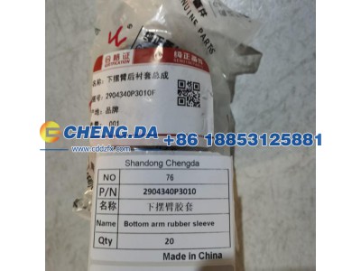 2904340P3010,下摆臂胶套,山东鼎赞飞行汽车制造有限公司